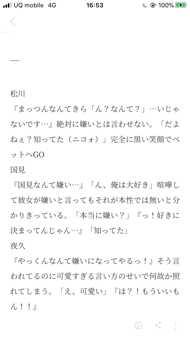 翡翠 喧嘩して彼女に 嫌い と言われた時の反応 819プラス ハイキュープラス T Co Mxyvc8ofdz Twitter