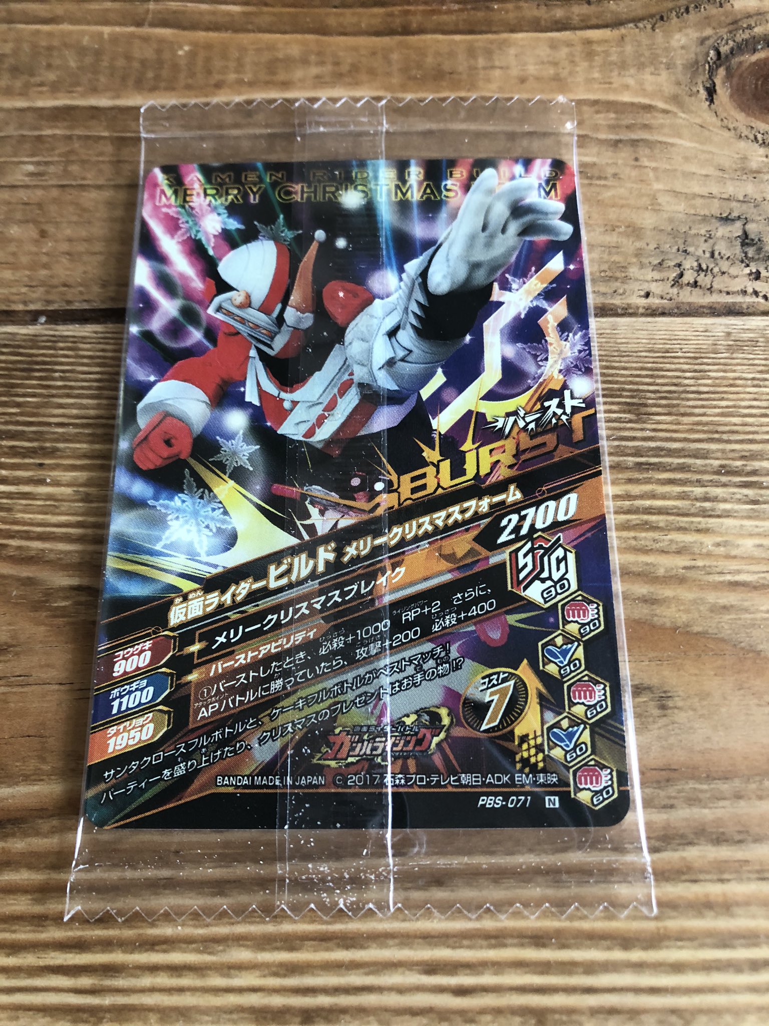 やくいんびと ガンバライジング チョコウエハース03 3番勝負 勝ちですかね 笑笑 仮面ライダービルド メリークリスマスフォーム ガンバライジング チョコウエハース 仮面ライダービルド メリークリスマスフォーム ブレイカー T Co