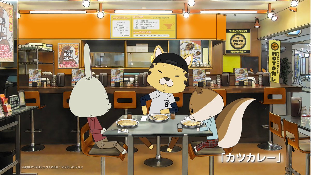 紙兎ロペ 公式 明日 4月9日 木曜日 の 紙兎ロペ は カツカレー を放送予定 明日も めざましテレビ をお楽しみに