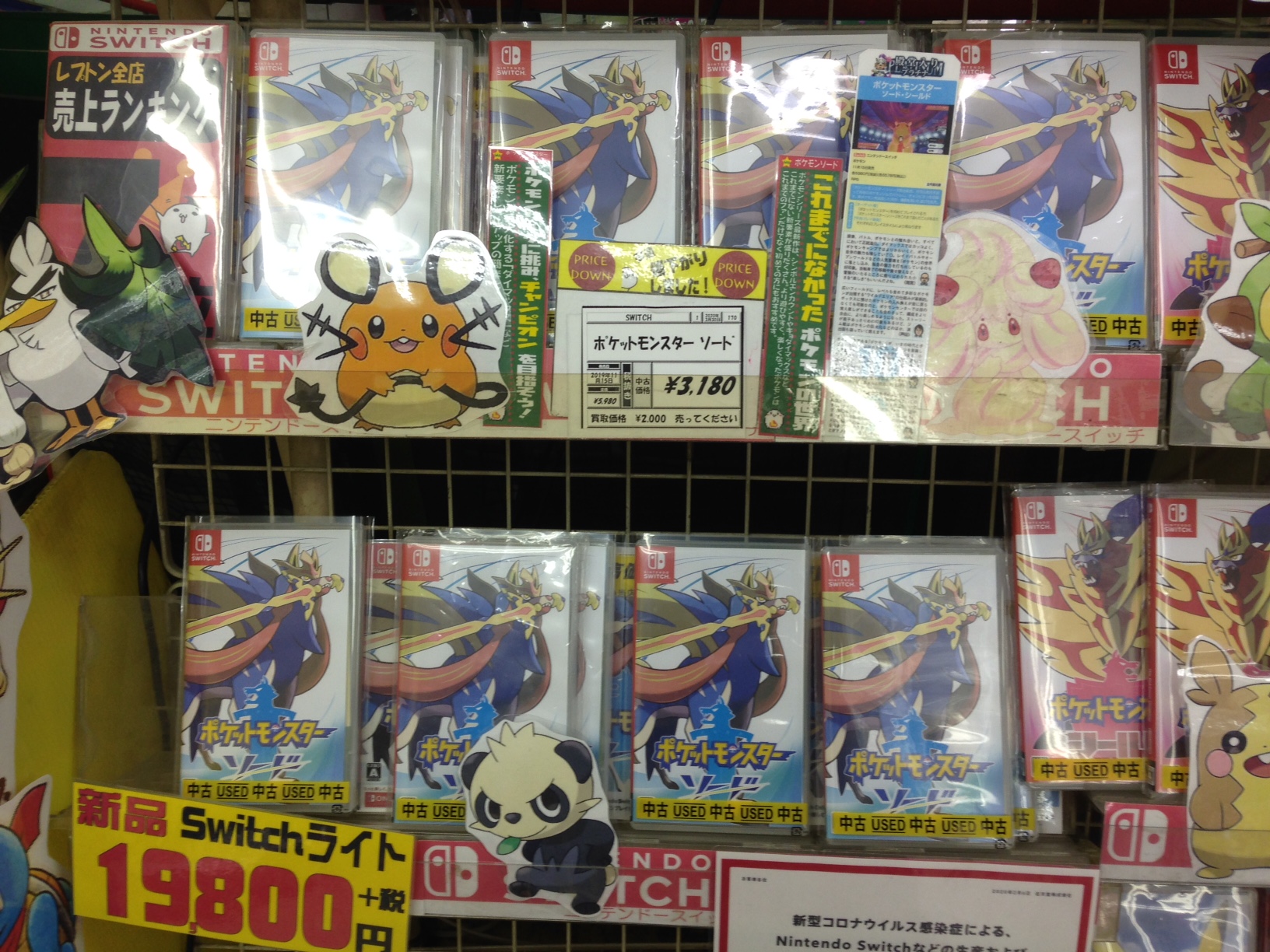 レプトン ポケモンソード ポケモンシールド 中古お手頃価格販売中 3180 税抜き で販売中です 価格は掲載日現在です お家でじっくりポケモンやろう レプトン五日市店 レプトン ポケモンソード ポケモンシールド 中古お手頃価格販売中 3180 税抜き で販売中です 価格は掲載日現在です お家でじっくりポケモンやろう レプトン五日市店