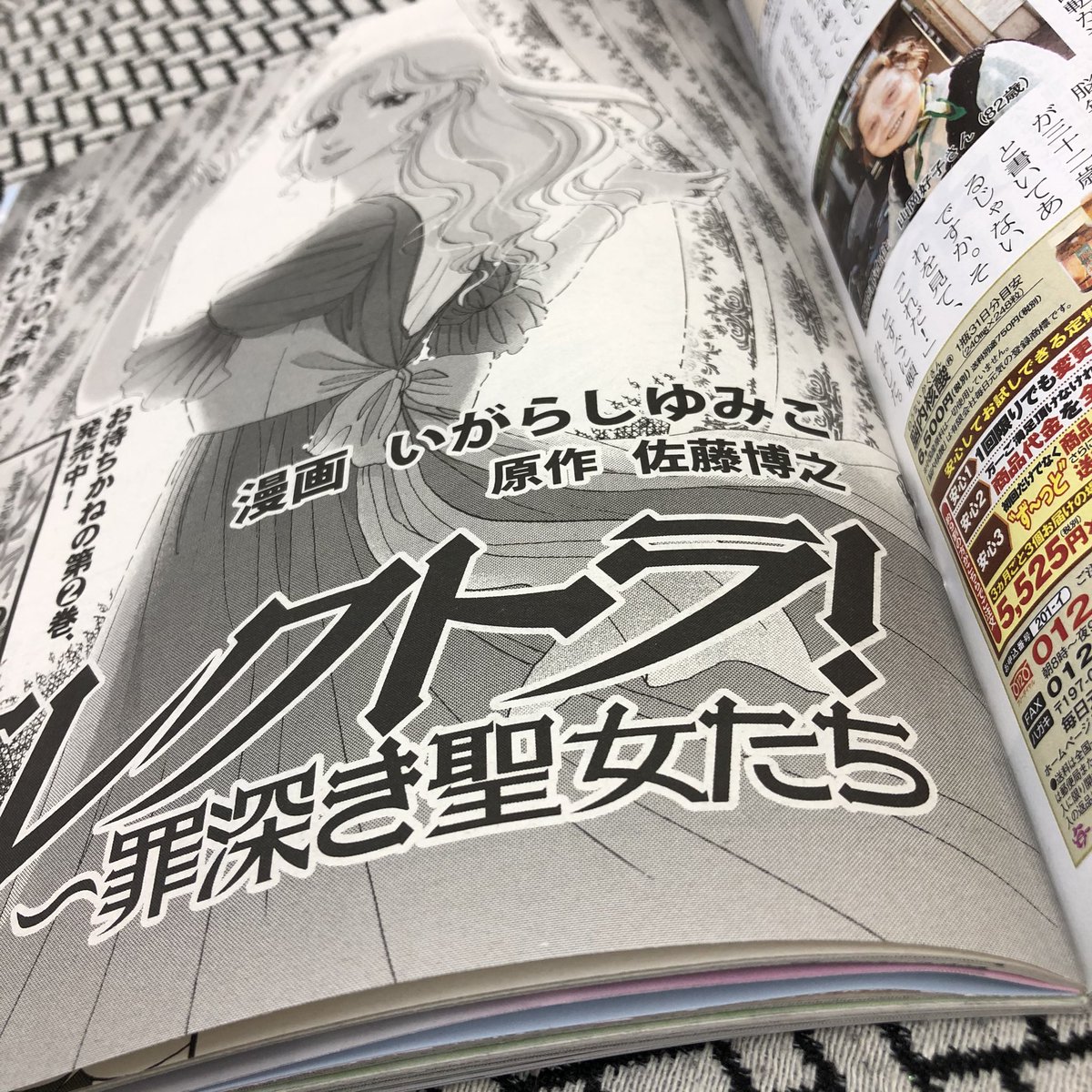はじめて手にしたが、いがらしゆみこがなんかハードな内容の漫画描いててオオとなった 