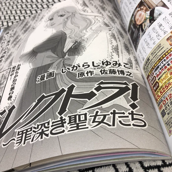 はじめて手にしたが、いがらしゆみこがなんかハードな内容の漫画描いててオオとなった 