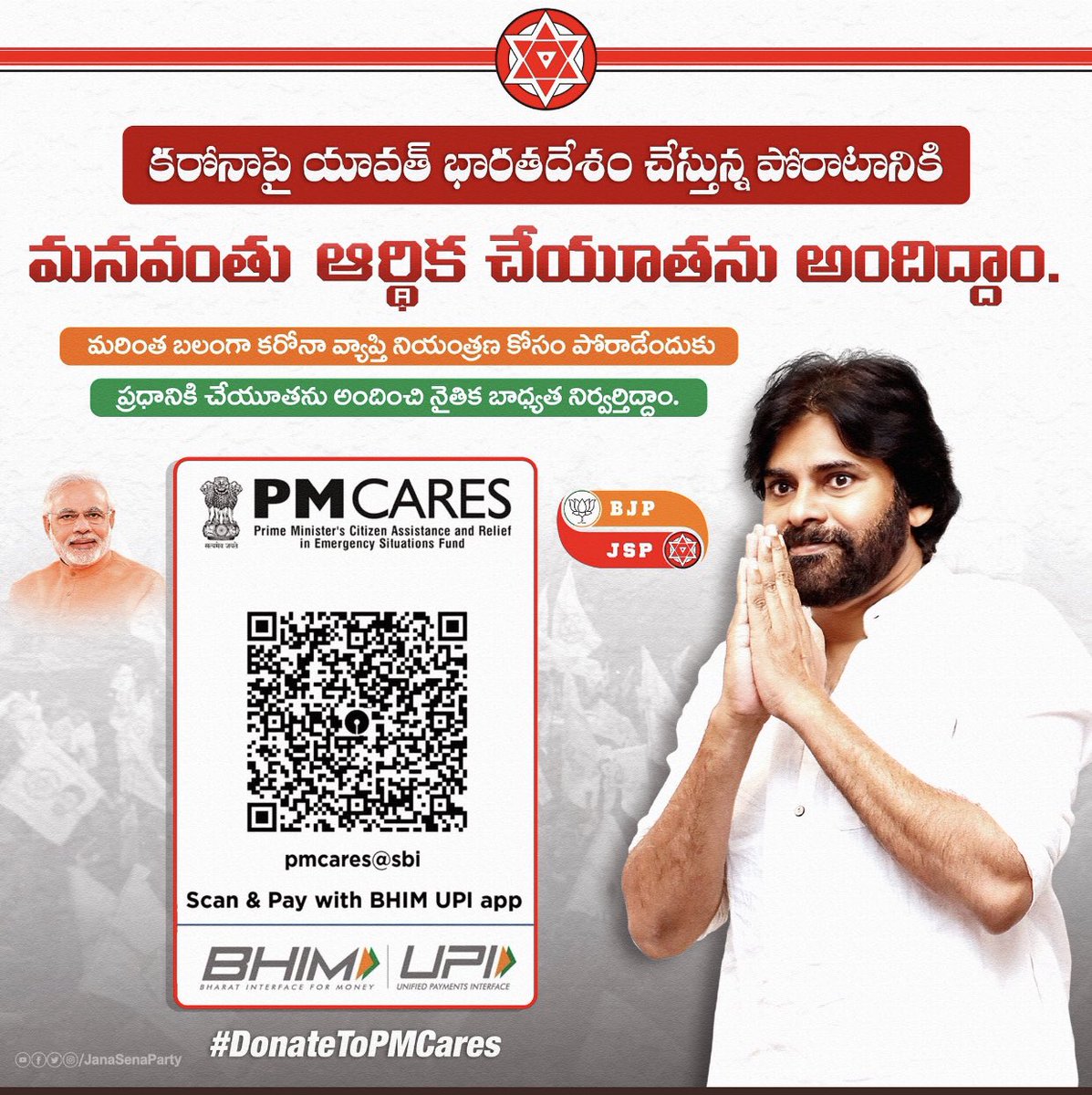 I have just transferred Rs.1crore, to PM-CARES  fund ,as a part of my Rs.2 crore, commitment to fight against covid-19 pandemic.@PMOIndia @VMBJP @mepratap @Tejasvi_Surya @BJP4Andhra @JanaSenaParty @BJP4India @v_shrivsatish @Sunil_Deodhar @rsprasad @DrTamilisaiGuv @nsitharaman