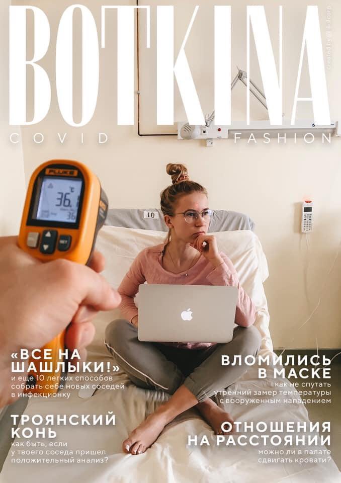 taivasranta's tweet photo. 🤣
Питерский дизайнер Артём Иванов не унывает на карантине в Боткинской больнице и делает вот такие забавные обложки при участии других карантинщиков. https://t.co/JCTUP4XbNd