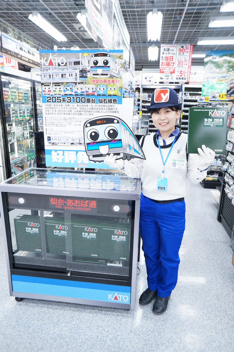 昇進 事故 衣類 ヨドバシ 鉄道 模型 Makiaplum Com