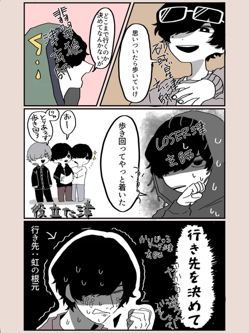 役立た津予備軍 