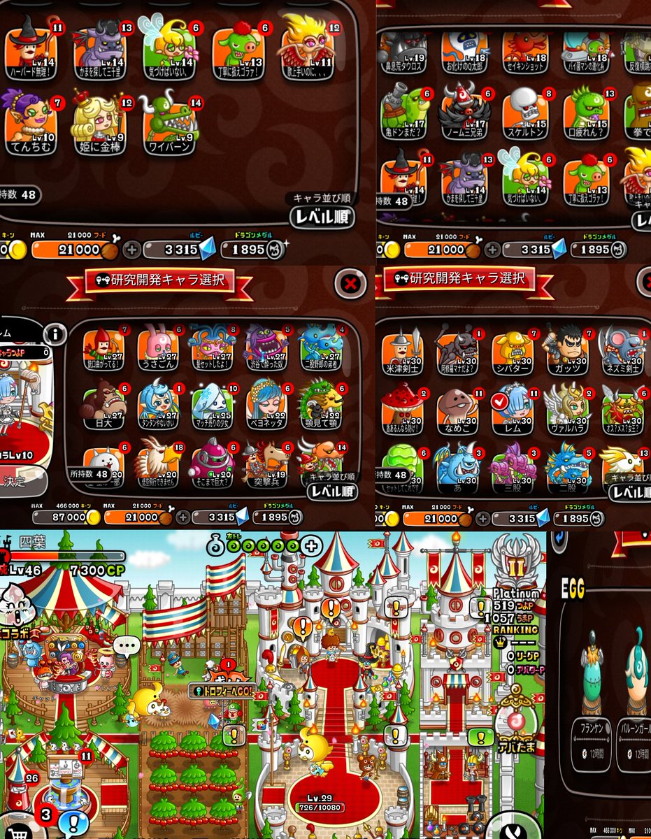 城ドラアカウント販売