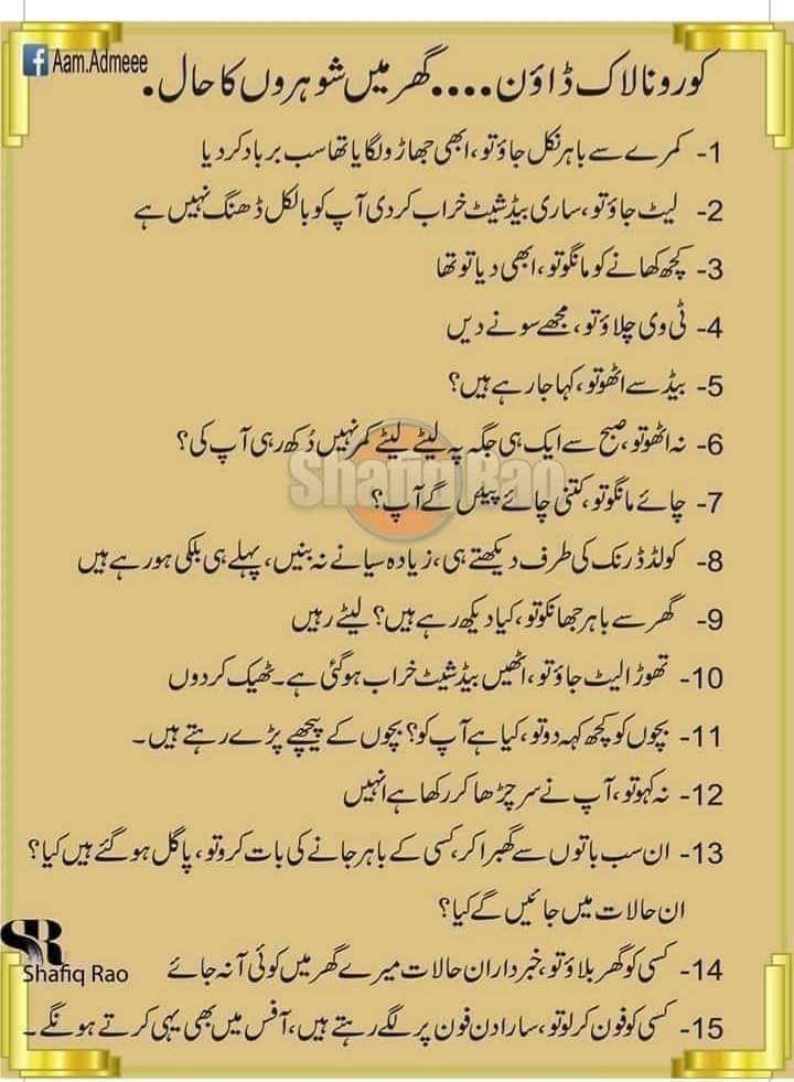 beingwaqasahmad's tweet image. During lockdown Mard hazraat k dukhre are following 😭

😂

#LockdownQuery