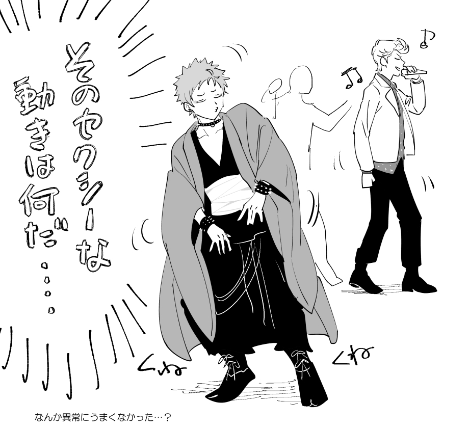 ライブの空却くん…? 
