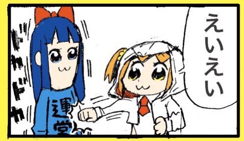 荒野行動✖️ポプテピピック(コマ順番修正版) 