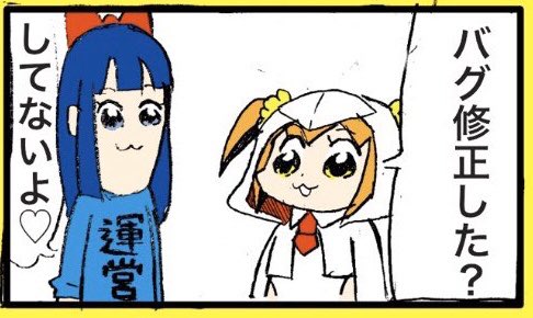 荒野行動✖️ポプテピピック(コマ順番修正版) 