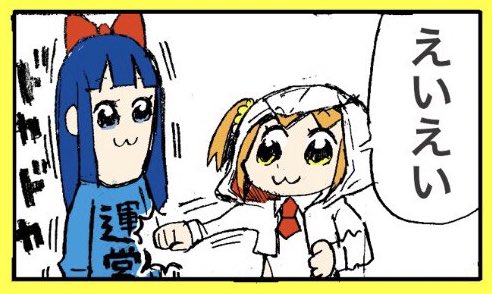 荒野行動✖️ポプテピピック(コマ順番修正版) 
