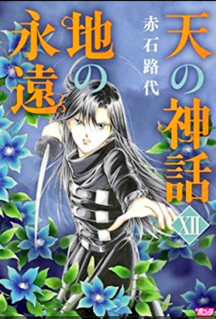 永遠かもしれない 永遠かもしれない