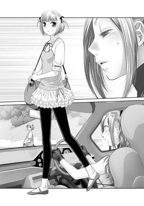 「最近この世界は私だけのモノになりました……」から、台詞フキダシ擬音無し絵その,6 