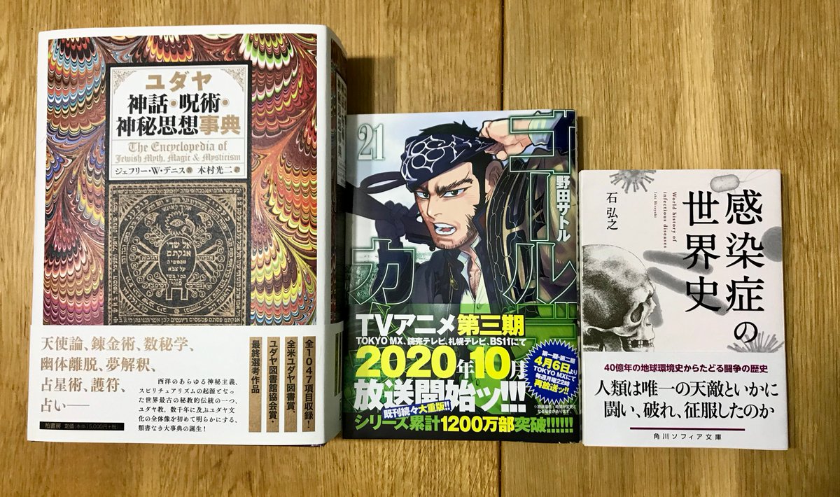 荻野 フリーランス漫画編集者 4月日購入本 乃木坂太郎 第3のギデオン ミヒャエル H カーター Ss先史遺産研究所アーネンエルベ ホームズ ロシアを駆ける ホームズ万国博覧会 ロシア篇 コミックマーケット98カタログ