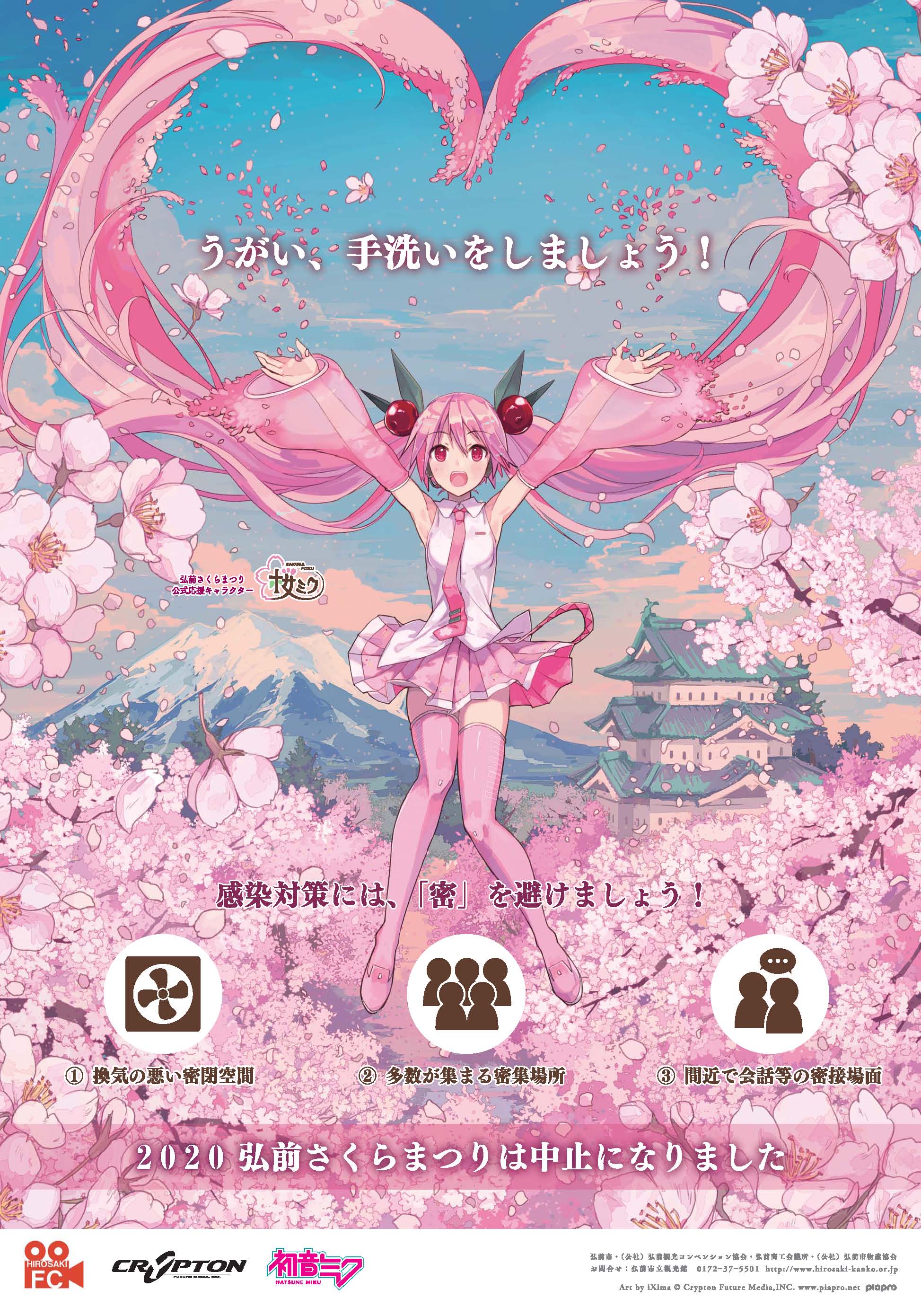 桜ミク　ポスター GMZeJrjaAAAtt08.jpg