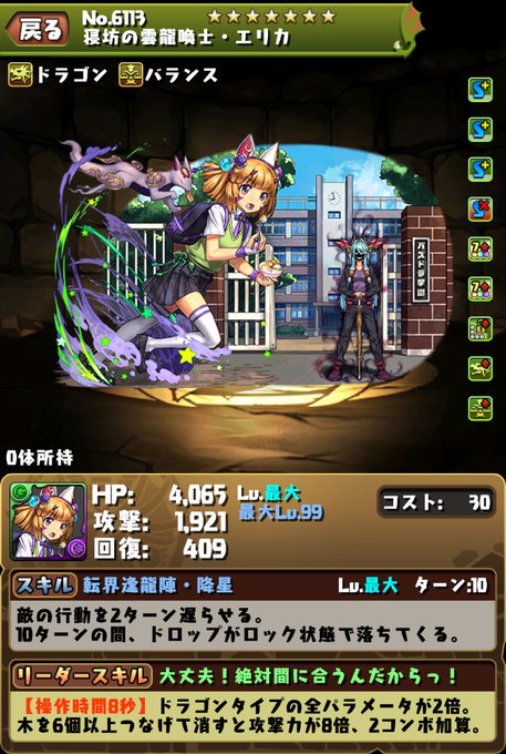 A List Of Tweets Where Eriiiiiiic Was Sent As パズドラ 1 Whotwi Graphical Twitter Analysis A List Of Tweets Where Eriiiiiiic Was Sent As パズドラ 1 Whotwi Graphical Twitter Analysis