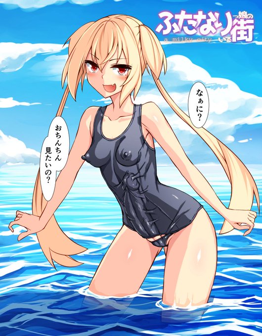 【R-18 ふたなり】