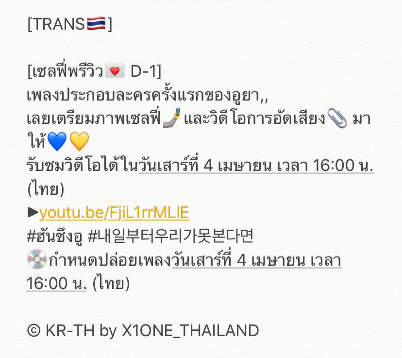 (CLOSED) X1(ONE) THAILAND tweet media