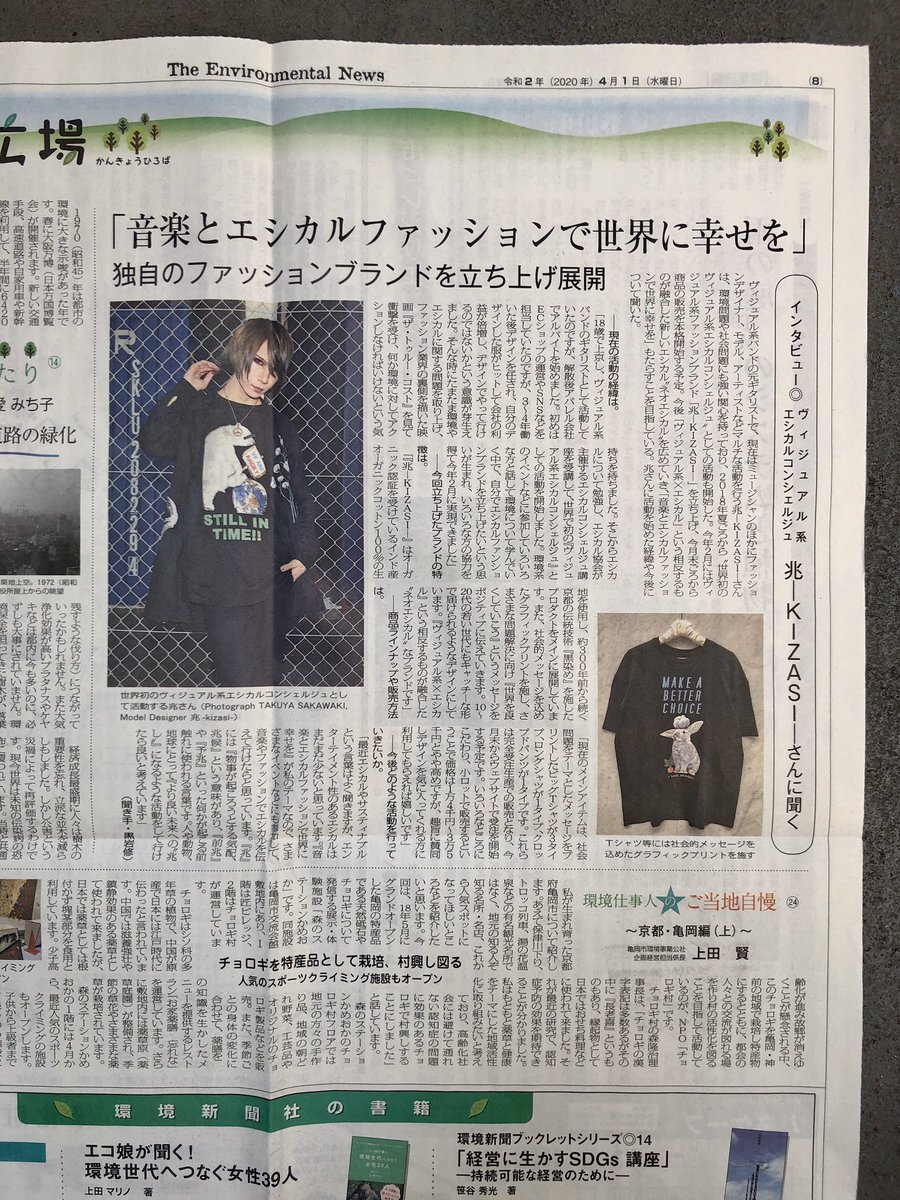兆 Kizasi Made With Japan 公式 ネオエシカルファッションブランド Kizasi M W J Twitter 兆 Kizasi Made With Japan 公式 ネオエシカルファッションブランド Kizasi M W J Twitter