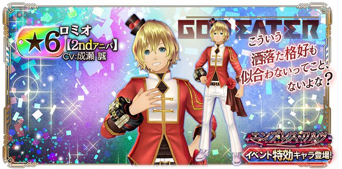 God Eater Resonant Opsのニュース 最新つぶやきまとめ Iphoneアプリ ページ6 Applion God Eater Resonant Opsのニュース 最新つぶやきまとめ Iphoneアプリ ページ6 Applion