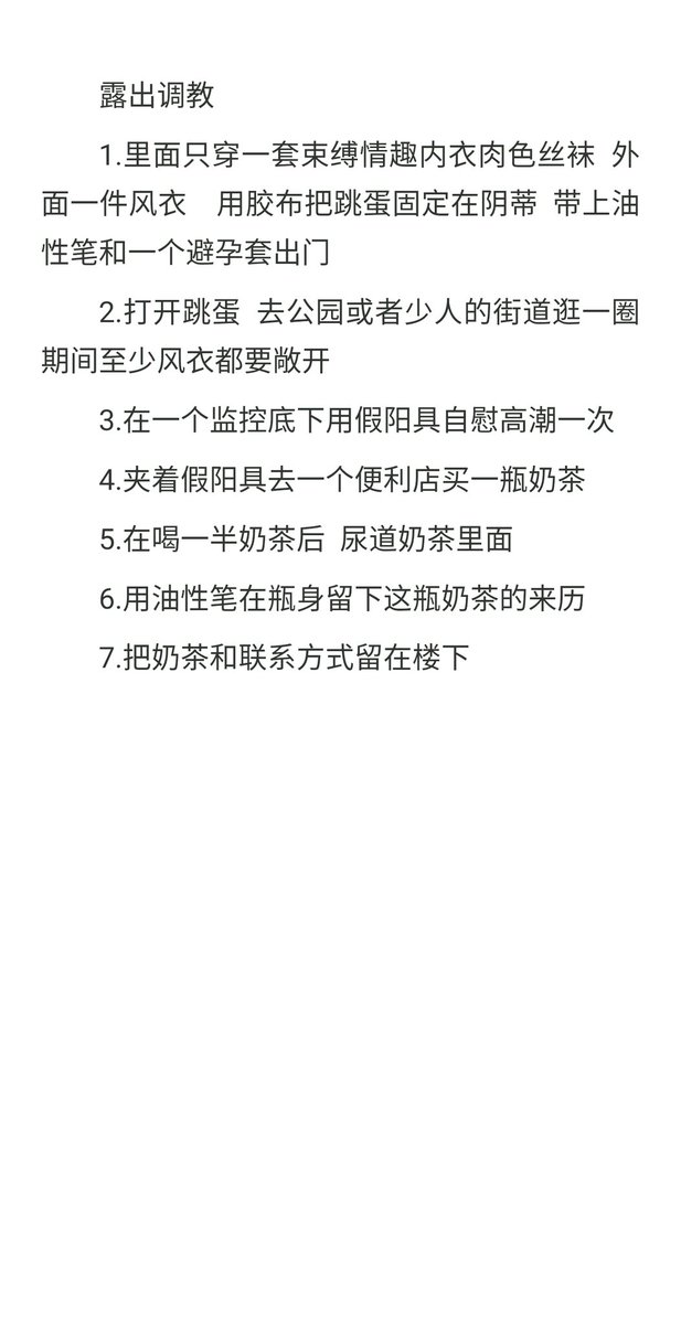 a812033160's tweet photo. #调教 #网调 #任务 #露出 #母狗 #反差婊 https://t.co/pfy2oZqmNi