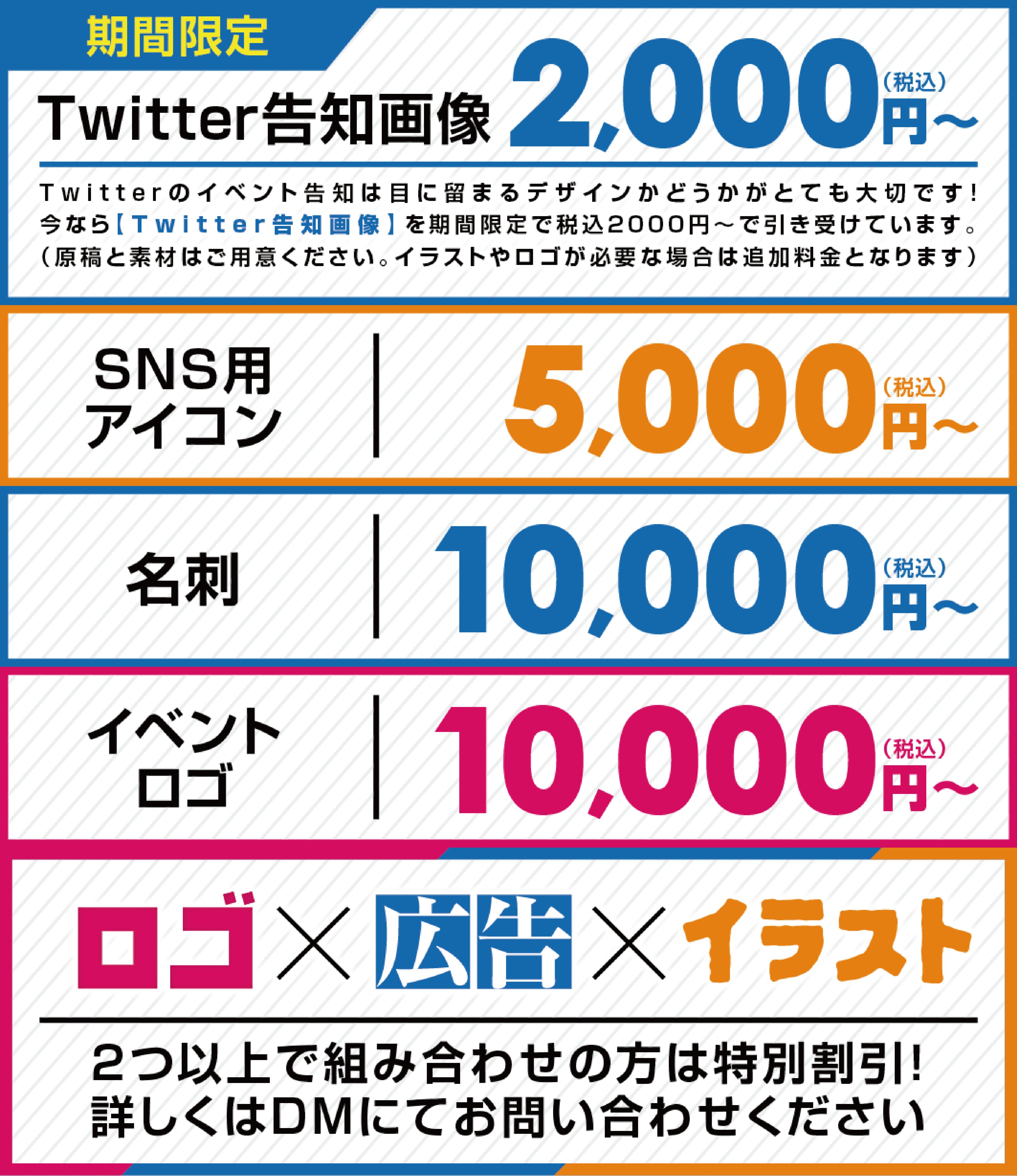 有狩ベーコン Ar Twitter 各種デザインのご依頼をお待ちしております ロゴ 作字 名刺 フライヤー イラストなど多数のデザインに対応できます 制作実績や料金 スケジュールなど詳細については T Co 5lsls14lih をご確認ください ご依頼は必要事項を