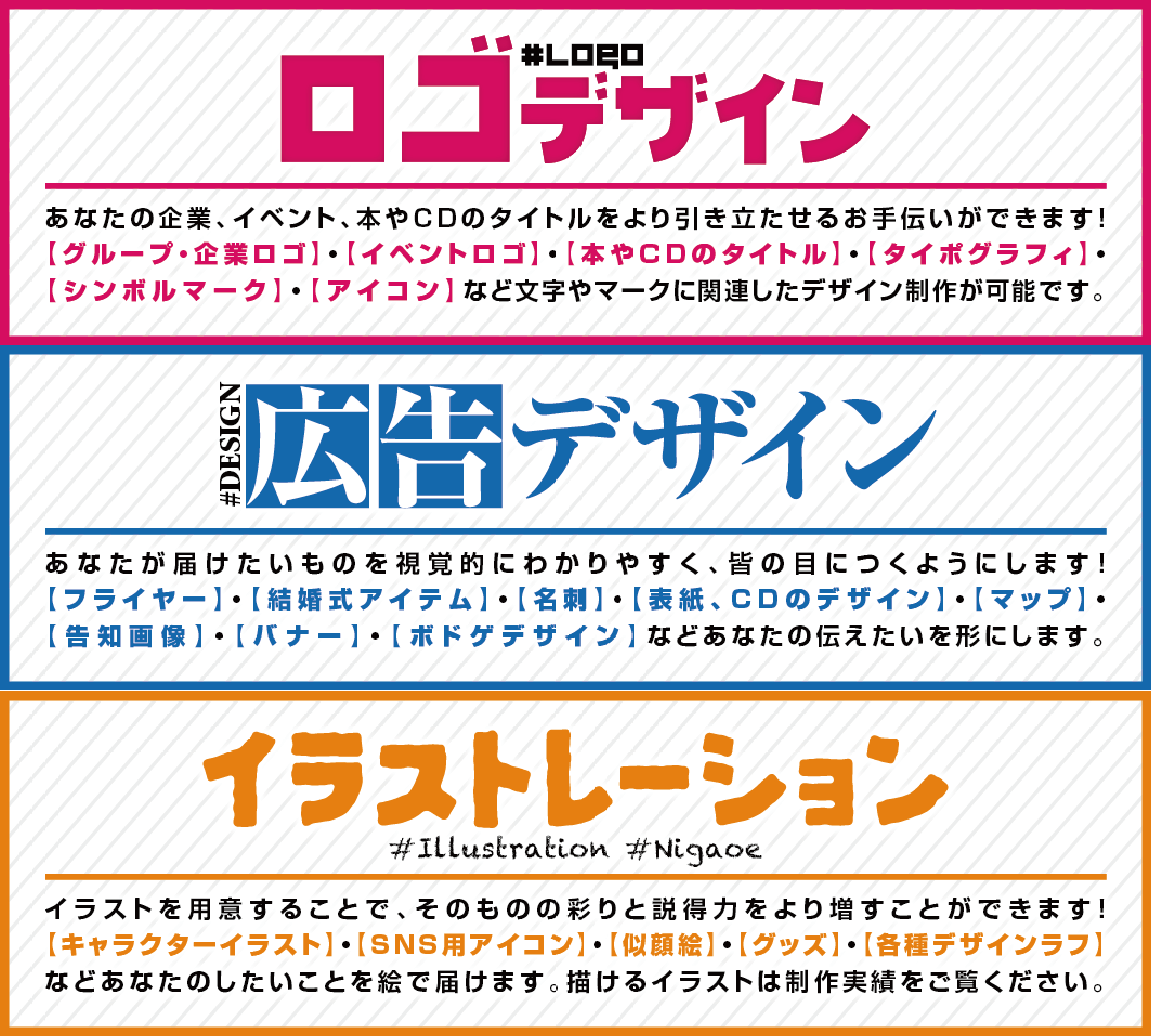 有狩ベーコン Ar Twitter 各種デザインのご依頼をお待ちしております ロゴ 作字 名刺 フライヤー イラストなど多数のデザインに対応できます 制作実績や料金 スケジュールなど詳細については T Co 5lsls14lih をご確認ください ご依頼は必要事項を