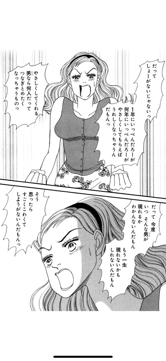 お白湯 いろんな漫画読めるのありがたや カンナさん大成功です の一コマ