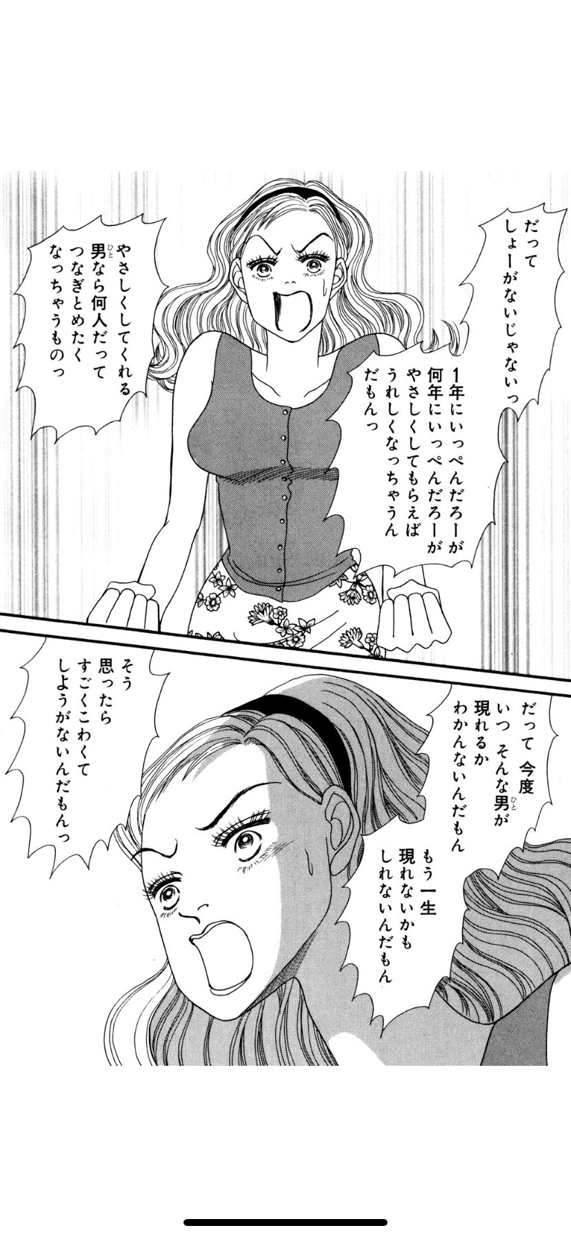 Uzivatel お白湯 Na Twitteru いろんな漫画読めるのありがたや カンナさん大成功です の一コマ T Co Cwvzsse5v7 Twitter