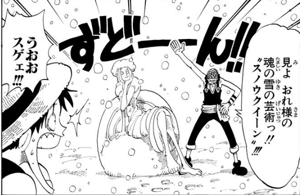 R Gray カエルの人vs麦わら もしかしてモチーフ カヤさんだったりします ウソップくん