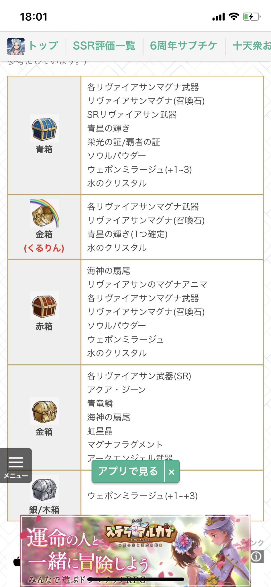 かんがる 舟蒼空民 鰻トレハン意味ないのか ノーマル金箱 クリスタルが出ない かんがる 舟蒼空民 鰻トレハン意味ないのか ノーマル金箱 クリスタルが出ない
