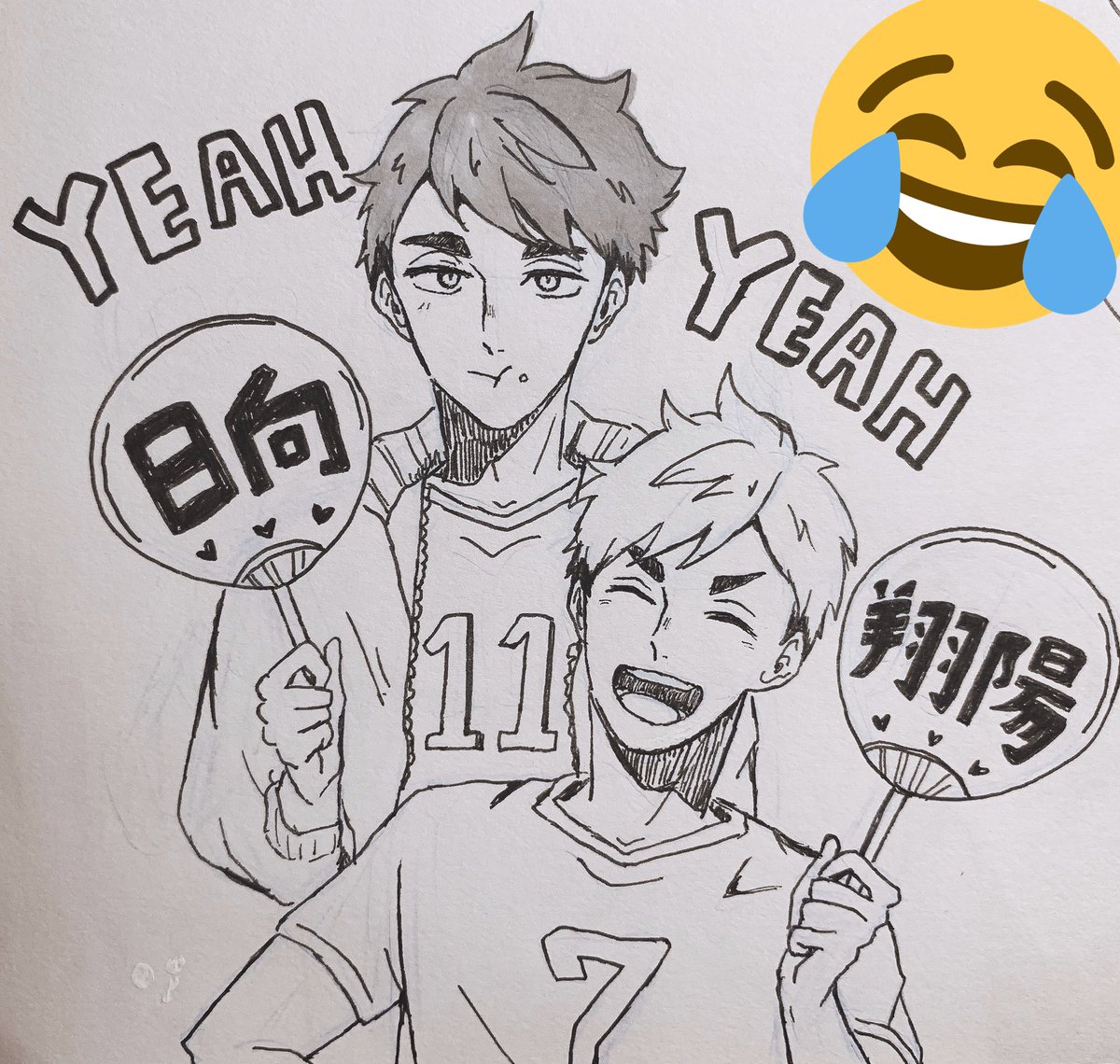 宮兄弟まだこれしか描いてないし、どっちかというと治日、侑日ぽい 