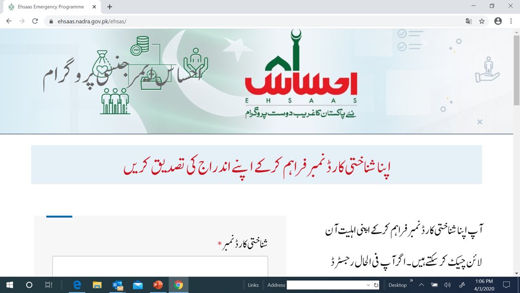 SaniaNishtar's tweet photo. The #Ehsaas Emergency Cash application web-portal is now open to check eligibility. Those that are being asked to contact District Administration (through SMS) will now also be able to register here without visiting the office: https://t.co/hMTxdPJiD2 https://t.co/CLoVzcCZkB