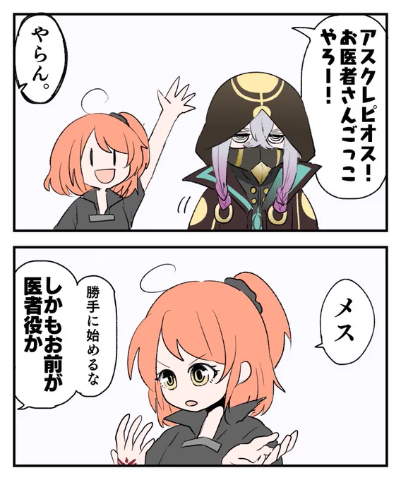 FGO 