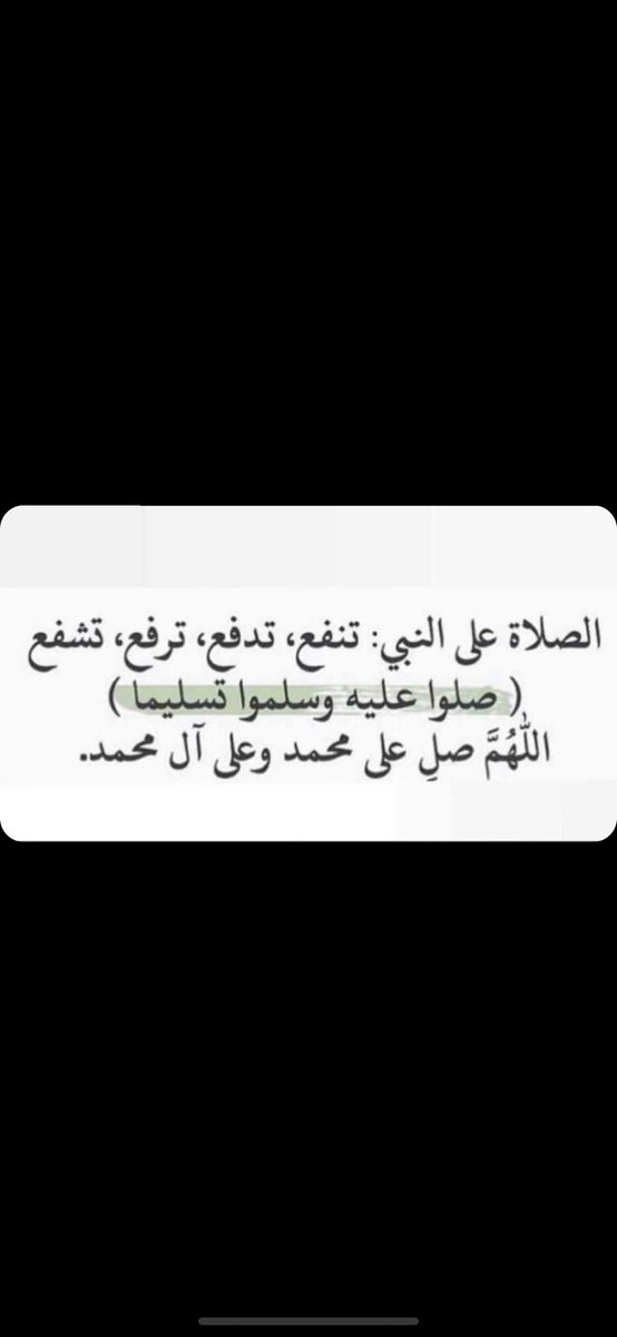 khaled_k177's tweet photo. اللهم صلِ وسلم وبارك على نبينا محمد https://t.co/JB1G4a1pmo