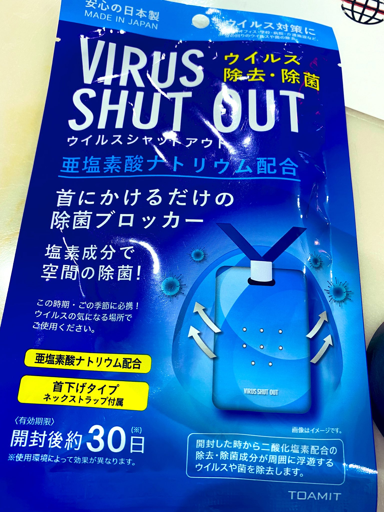 親川まなみ 移動多かったり色んな人に会う仕事してるから 買ってみた 効果はわからないけど やっぱり気持ちあると違うかも ストラップ可愛いのにしたいな 仕事以外は引きこもりたいのは事実ですが 頑張るぞ 良く寝て食べて 運動して手洗い