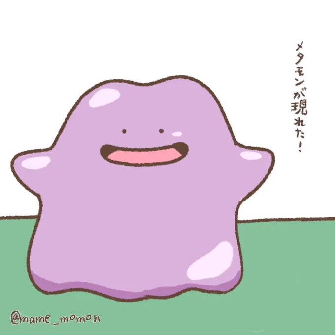 今日はメタモンと、木全くん&鶴房くんの妄想漫画です?

#JO1fanart #鶴房汐恩 #木全翔也 