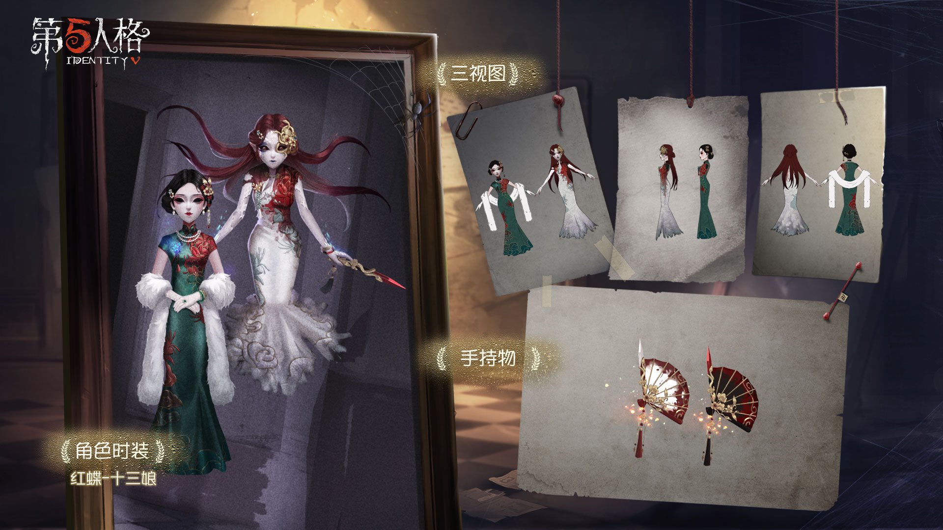 第五人格 芸者 十三娘 非公式】第五人格最新情報 on X: 
