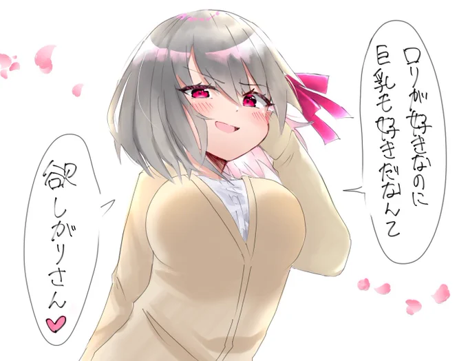 性癖に物申すカーマちゃん
「それ、私なら叶えられますよ♡」
#FGO 