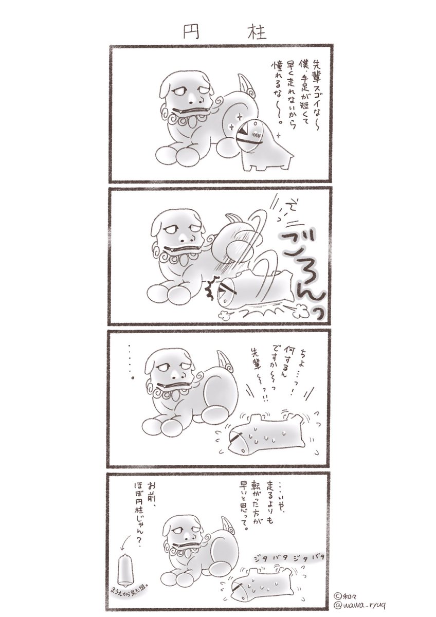 70以上 シーサー イラスト 無料 白黒 29 シーサー イラスト 無料 白黒 Combrojosuddu 70以上 シーサー イラスト 無料 白黒 29 シーサー イラスト 無料 白黒 Combrojosuddu
