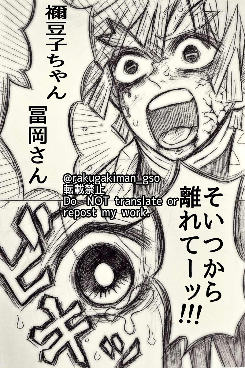 本誌ダメージがでかすぎてあまりにしんどいですが【こんな展開は勘弁してくれ】と敢えてフラグへし折り漫画描いておりました。
いやほんと勘弁して次号こわ過ぎる。
↓続く
(※本誌バレ有注意※) 