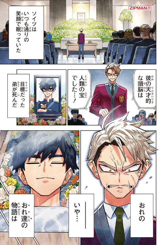 芝田優作 特撮ヒーローに憧れた兄弟の話 1 13