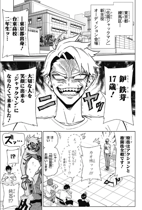 芝田優作 Zipman 最新刊2巻 年6月4日発売