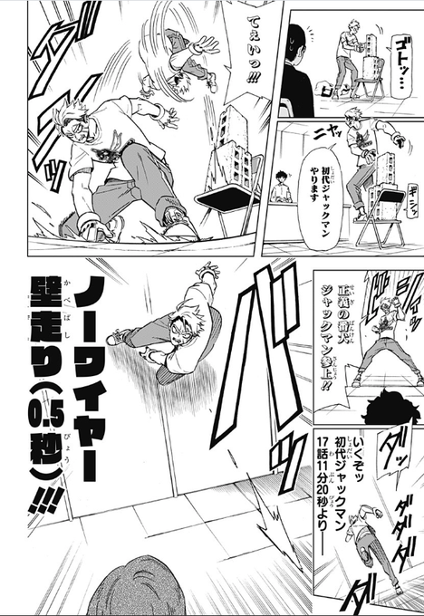 芝田優作 Zipman 最新刊2巻 年6月4日発売