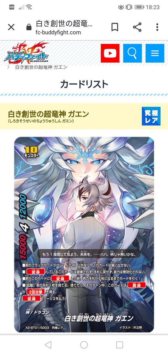好きなバディファイトのフレーバーテキストのtwitterイラスト検索結果 好きなバディファイトのフレーバーテキストのtwitterイラスト検索結果