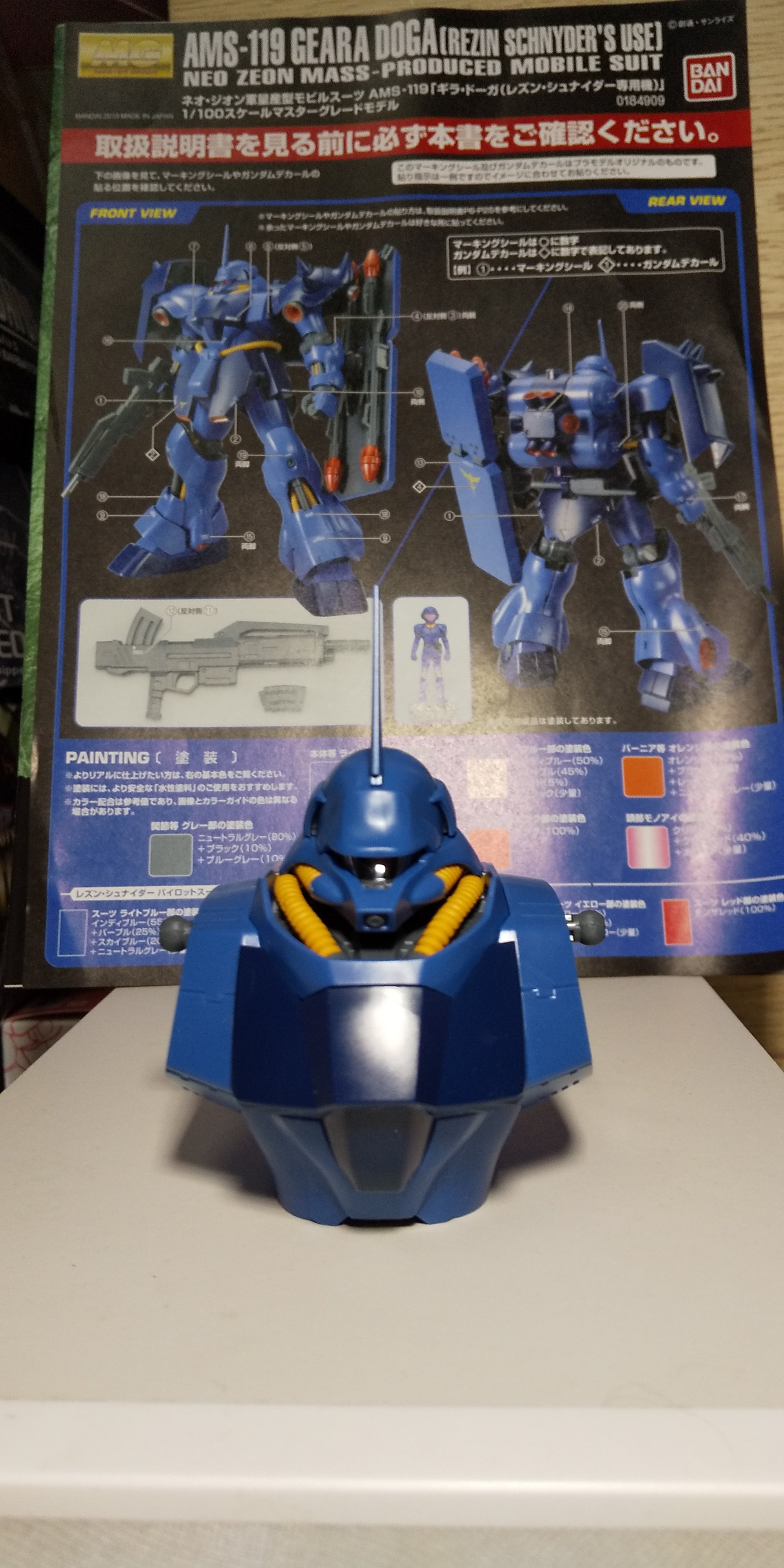 MG 1/100 ギラ・ドーガ（レズン・シュナイダー専用機）【再販