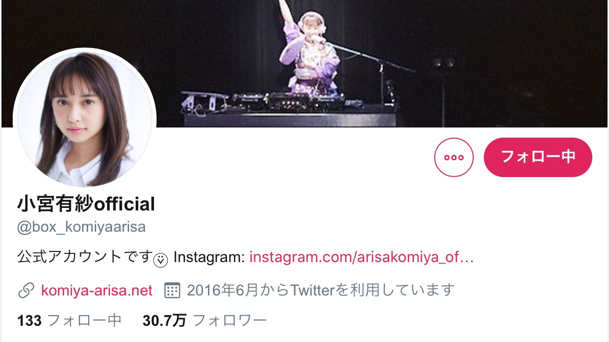 そーだふろーと 大根 ネットでこんなこと言う人がいるから Aqours不仲説とかが出ちゃうのか ネットへの書き込みが16 3 4だけど 小宮有紗のtwitterアカウント開設が16 6 書き込んだ人は小宮がaqours へのフォロー0って書いてるけど 当時twitter