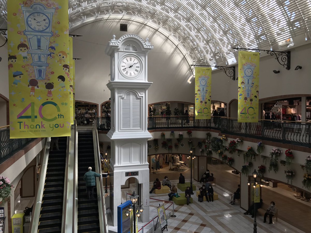 Pom Department Store 須磨大丸 神戸大丸分店 今や絶滅危惧種になりつつある 1万平米級の大切にすべき中規模百貨店 須磨パティオの核店舗として 専門店と共に40年この地で頑張っている ふた昔くらい前の クラシックな大丸の雰囲気を感じられる Pom Department Store 須磨大丸 神戸大丸分店 今や絶滅危惧種になりつつある 1万平米級の大切にすべき中規模百貨店 須磨パティオの核店舗として 専門店と共に40年この地で頑張っている ふた昔くらい前の クラシックな大丸の雰囲気を感じられる