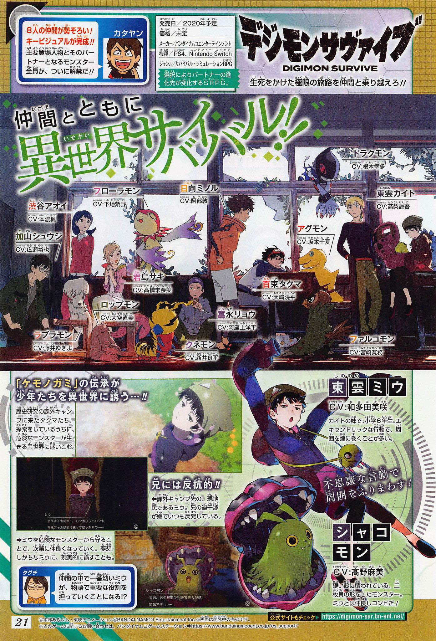 Nintendo Difference Digimon Survive Kaito Miu Shinonome Dracmon Et Syakomon Presentes T Co X0wdtzh3 Digimonsurvive
